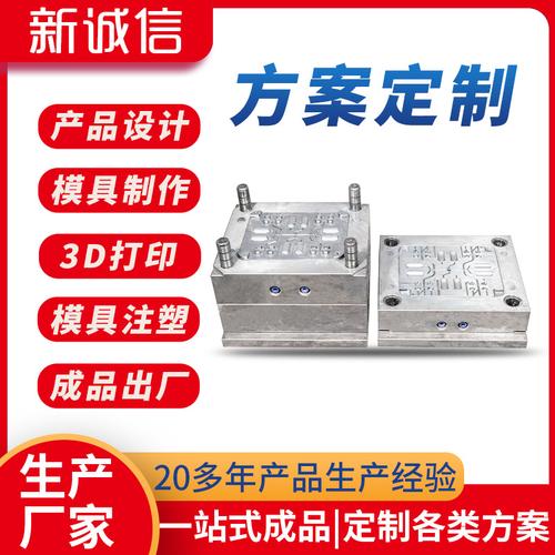 工业产品模具结构设计3d效果图abs塑料成型模具led红外灯罩模具厂